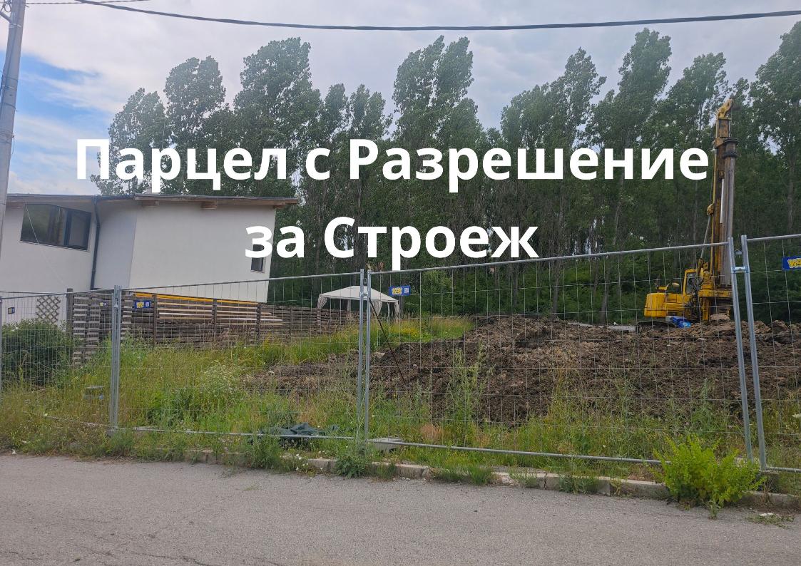 с Разрешение за Строеж Plot of land with building permit in Rudartsi